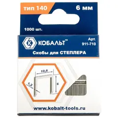 Скобы КОБАЛЬТ для степлера 6 мм, Тип 140 толщина, 1,2 мм,ширина 10,6 мм ( 1000 шт) (911-710)