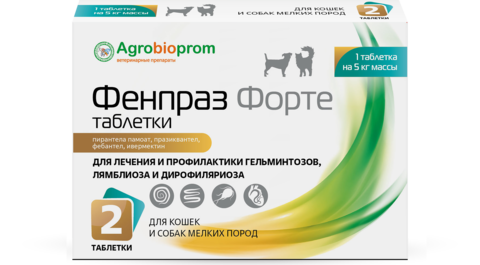 Фенпраз Форте для кошек и собак мелких