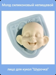 0472-С Молд силиконовый непищевой 