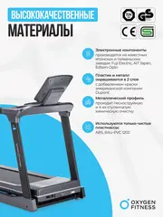 Беговая дорожка OXYGEN FITNESS COBALT TFT PRO полукоммерческая