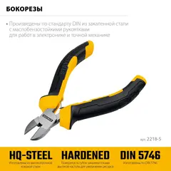 STAYER 120 мм, Мини-бокорезы (2218-5)