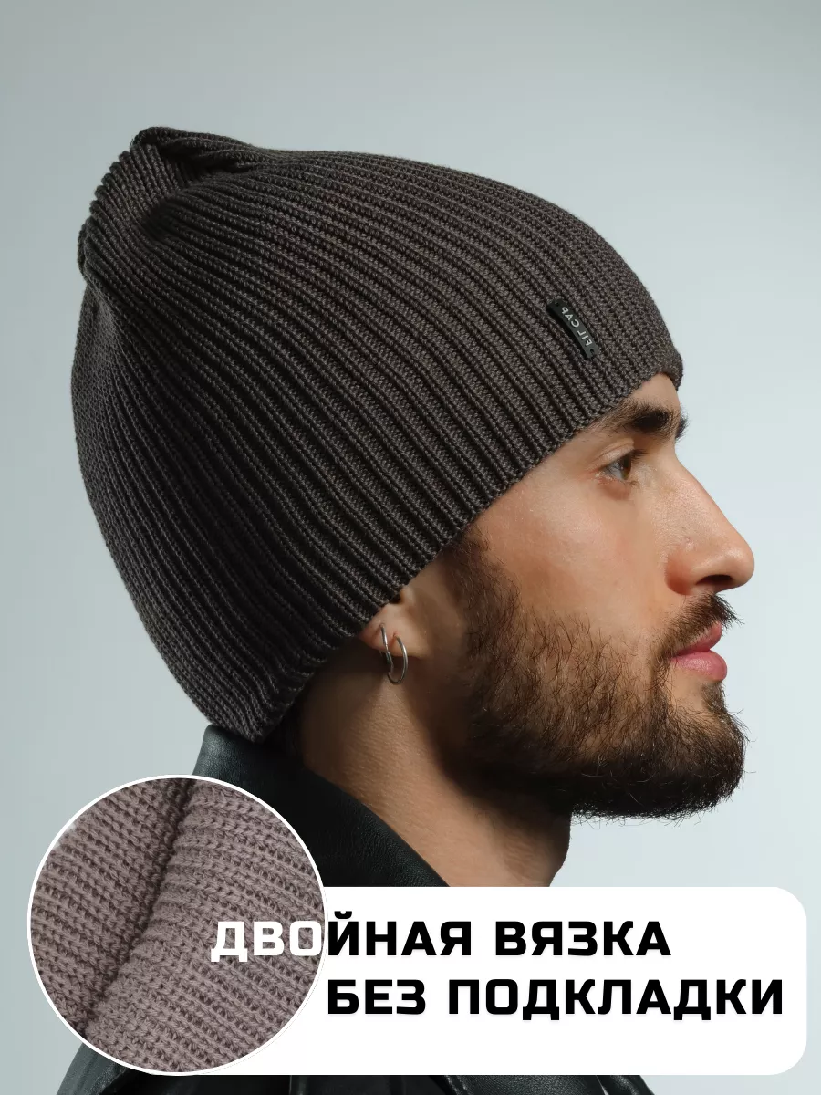 Шапка осенняя бини вязаная