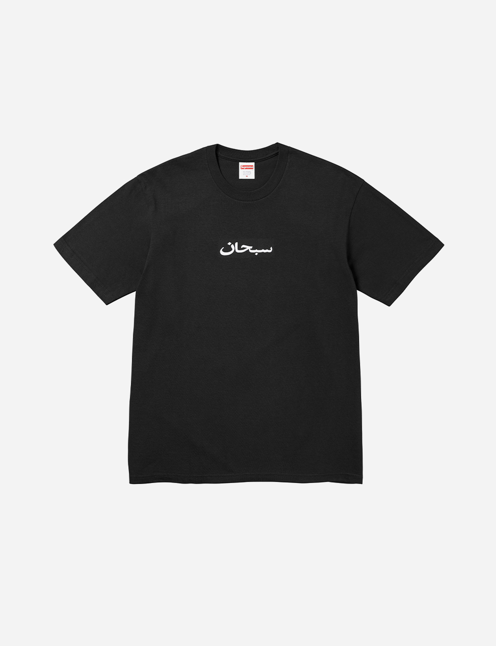 ArabicBoxBlack_00.jpg