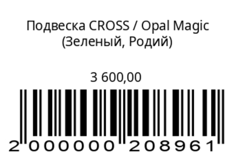 Подвеска Крестик с опалом