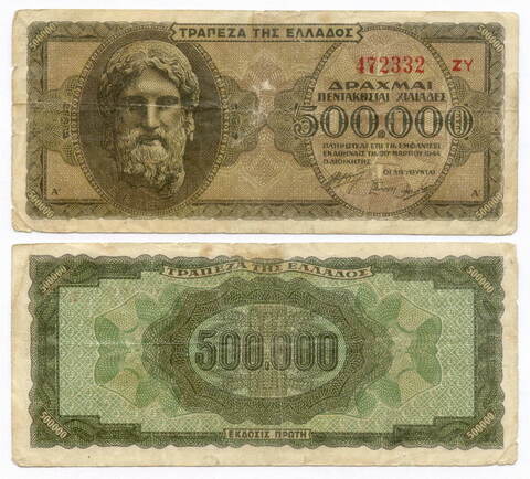 Банкнота Греция 500000 драхм 1944 год. VG