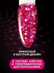 Гель-лак дизайн (Gel polish DISCO) #17, 5 ml