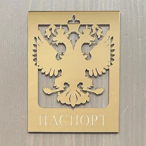 Бенто-топпер / Паспорт / акрил  зеркальный золото