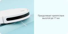 Робот-пылесос Xiaomi Mi Robot Vacuum-Mop Essential SKV4136GL