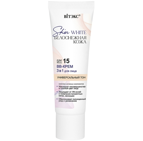 Skin white Белоснежная кожа 3 в 1 для лица SPF 15 универсальный тон, 30 мл.