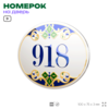 Номер на дверь квартиры 918, для кабинета, офиса, в средиземноморском стиле, шильдик 10 х 7,5 см, белый, Айдентика Технолоджи