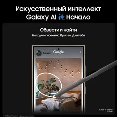 Смартфон Samsung Galaxy S24 Ultra 12/256 ГБ, Dual: nano SIM + eSIM, Titanium Yellow