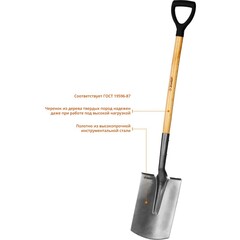 ЗУБР Фаворит 310х215х1200мм, полотно 1.7мм закалено, дерев. лакир. черенок высш.сорт с рукояткой, штыковая прямоуг. лопата, Профессионал (4-39513)