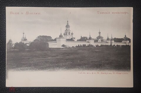 Волга и Поволжье - Толгский монастырь , состояние на скане
