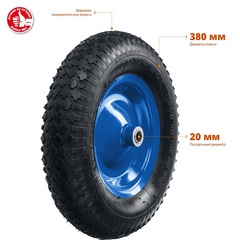 ЗУБР КПВ-2, 4? х 380 мм, для тачки (арт. 39913), стальной диск, подшипник - 20 мм, пневматическое колесо, Профессионал (39902-2)