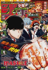 Журнал Weekly Shonen Jump на японском языке. Номер 45, 2020 года