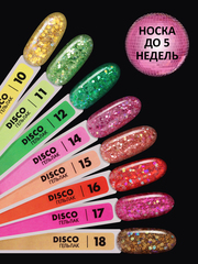 Гель-лак дизайн (Gel polish DISCO) #17, 5 ml