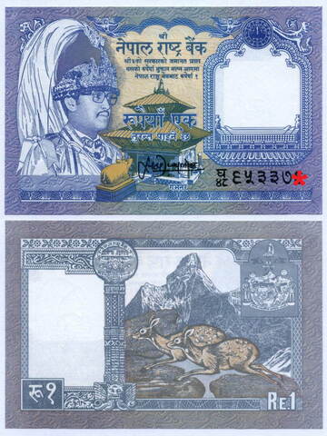 Банкнота Непал 1 рупия 1994 год. Король Бирендра. UNC