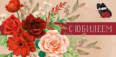 Открытка-конверт 