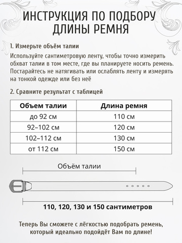 Кожаный ремень брючный «Магаданский», с молитвой