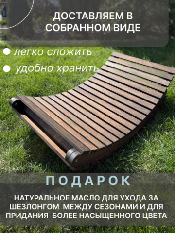 Шезлонг - лежак для сада