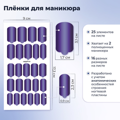 ПЛЕНКИ NAIL WRAPS SAPPHIRE