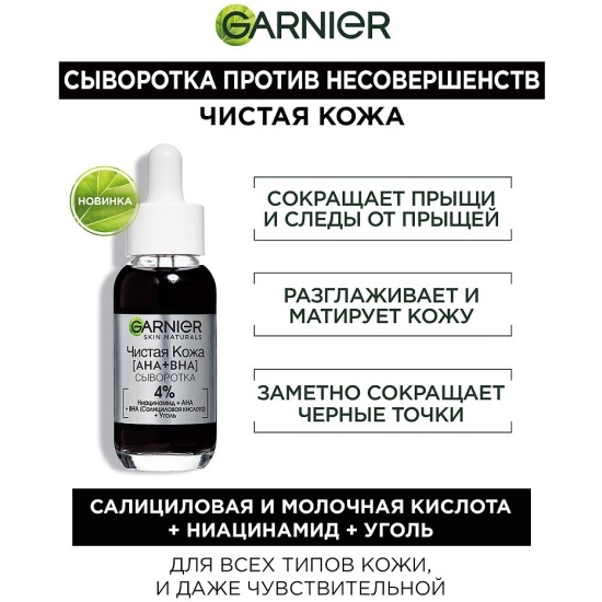 ЧИСТАЯ КОЖА