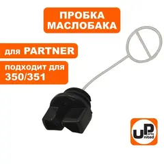 Пробка маслобака UNITED PARTS для Partner 350/351/370/420/J2035 5300572-36 (HR-P016)