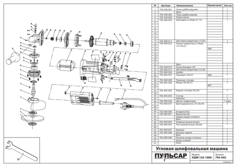 Якорь ПУЛЬСАР 125-1000