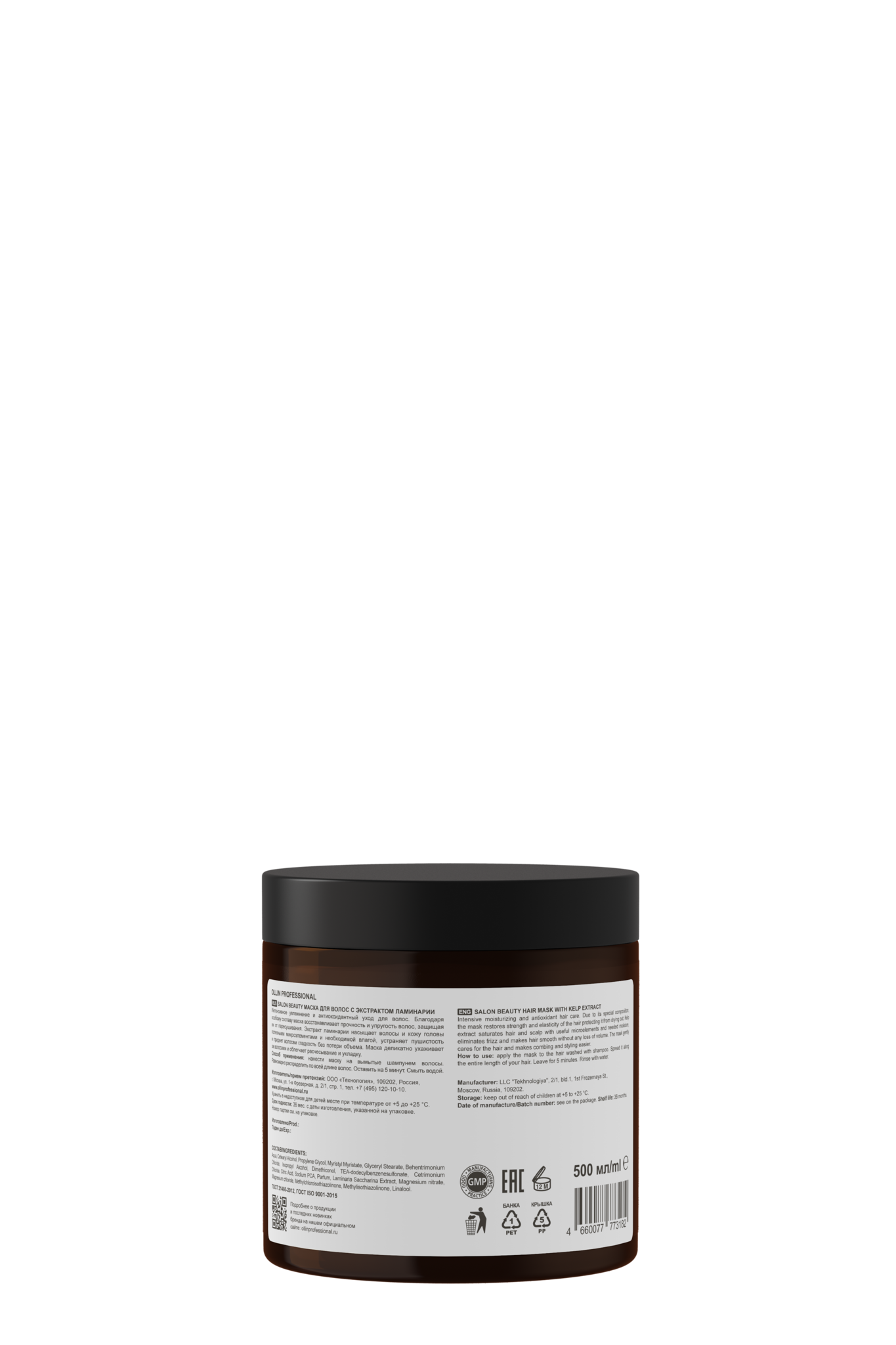 OLLIN PROFESSIONAL SALON BEAUTY Маска для волос с экстрактом ламинарии ...