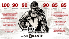 The Life and Suffering of Sir Brante (для ПК, цифровой код доступа)