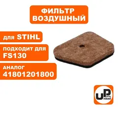 Фильтр воздушный UNITED PARTS для STIHL FS87/90/100/130