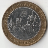 БМ172 Россия 2006 10 рублей Каргополь ММД aUNC