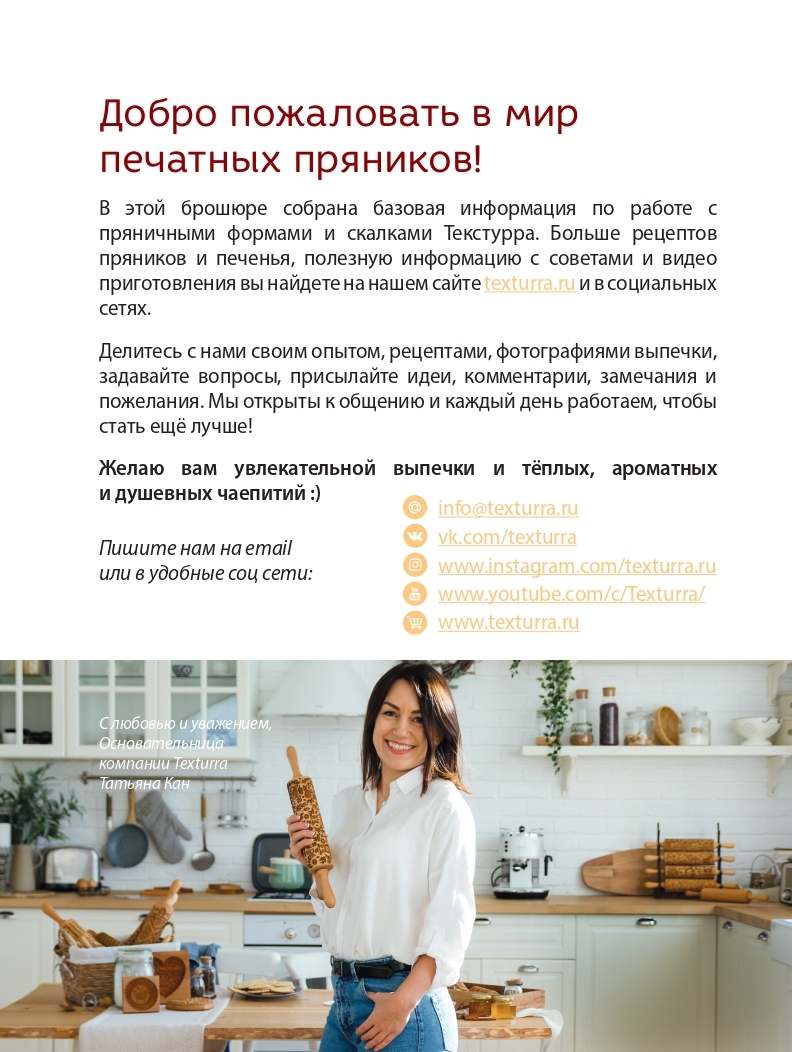 Буклет рецептов Кулинар ПМ1009 Tupperware