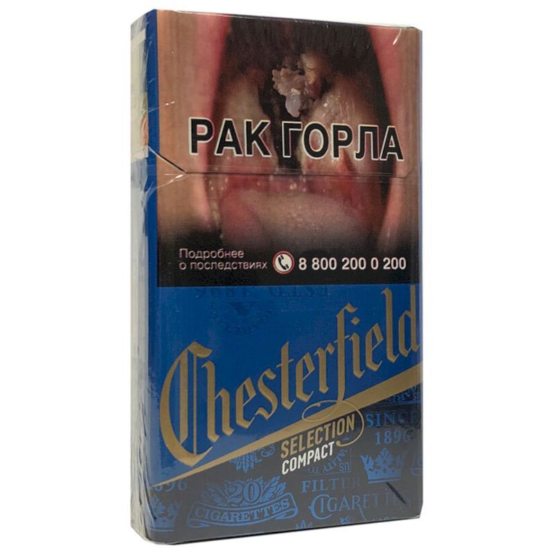 Честерфилд компакт цена. Сигареты Chesterfield selection. Сигареты Честерфилд компакт. Сигареты Честер селектион компакт. Необычные сигареты.