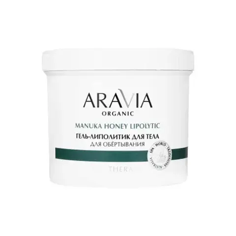 Гель-липолитик для тела для обертывания с маслом эвкалипта, 550 мл ARAVIA Organic