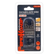 74-6-030 Насадка для МФИ режущая пазовая прямая, зуб 1,4мм, ширина 20мм, длина 40мм (РемоКолор)