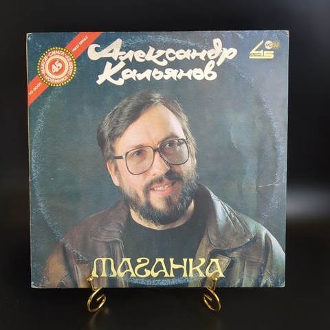 LP Александр Кальянов - Таганка., студия "Метадиджитал" виниловая пластинка 12 дюймов 1991 год