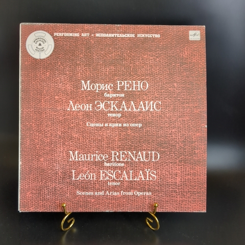 Морис Рено баритон/Леон Эскалаис тенор виниловая пластинка 12 дюймов Сцены и арии из опер, LP, винтаж классика СССР Мелодия 1990 год