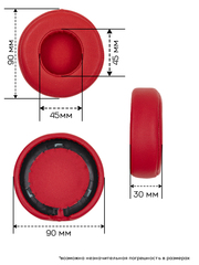 Амбушюры PRO (Красный)