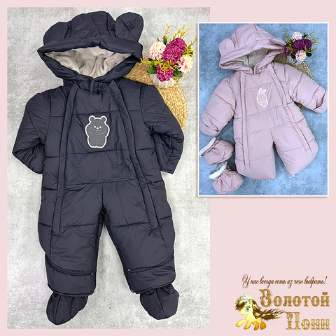 Комбинезон-трансформер 