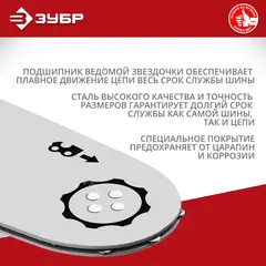 ЗУБР тип 4, шаг 3/8