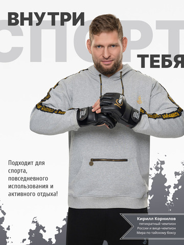 Худи цвета меланж с лампасами, без логотипа. Плотный футер