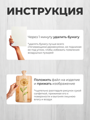 087 Пленочный трансфер декупажная карта, PROstoART