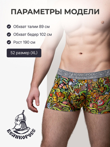 Комплект из 3 трусов-боксеры – «Вкус победы»