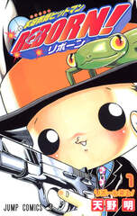 Манга Учитель-мафиози Реборн! Katekyo Hitman Reborn! на японском языке. Том 1