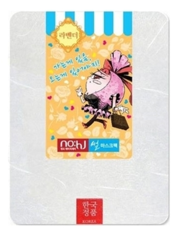 НХ Candy Girl Маска для лица с жемчугом и лавандой NO:HJ SSUL Mask Candy Girl Pearl 25гр