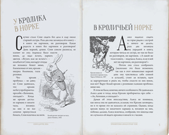 Льюис Кэрролл: Алиса в стране Чудес. Соня в царстве Дива