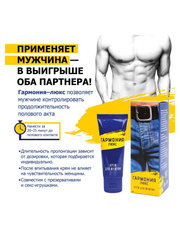 Крем продлевающий 