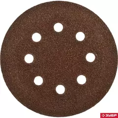 Круг шлифовальный ЗУБР ?СТАНДАРТ? из абразивной бумаги на велкро основе, 8 отв., Р60, 125мм, 5шт