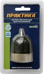 ОптСнабТорг | Патрон быстрозажимной ПРАКТИКА 10 мм, 3/8